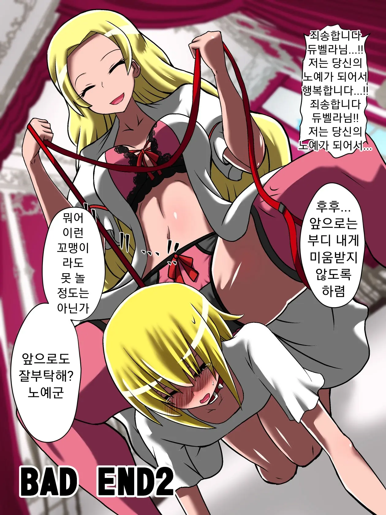 Bad End Yuusha!!